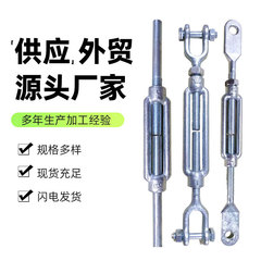 1480花兰螺丝镀锌OC型收紧器跨境大开体花篮螺栓钢丝绳链条拉紧器
