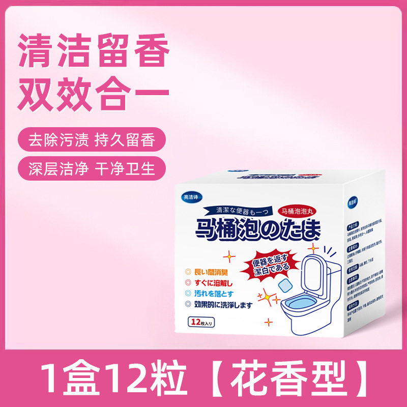 トイレの泡をきれいにして香を残して垢を取り除きます。|undefined