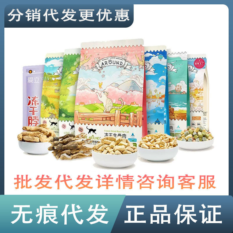 Icube Freeze-Dried Cat Food Raw Bone and Meat Pet Staple Food Freeze-Dried Chicken, Duck, Beef, Quail and Cat Strips Freeze-Dried Paste