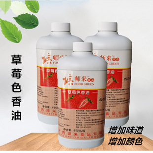 ��������ݮɫ���� ʳ����ɫ�� �決���c������ɫ���ㄩ 650��/Ͱ