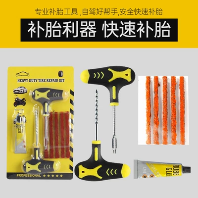 Cross-Border Car Tire Repair Tools, Motorcycle Electric Vehicle Vacuum Tire Repair Tire Repair Kit, Vehicle Emergency Equipment (Other Automotive Safety Supplies) - card-packaging-black-and-yellow