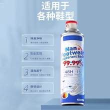 鞋袜除臭剂鞋子除臭剂消脚臭神器去除脚臭去异味除臭喷雾除味剂