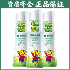 百多邦创面消毒喷雾剂成人儿童皮肤伤口消毒喷剂【图案随机发货】