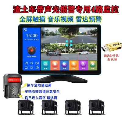 Truck Semi-Trailer Four-Way Monitoring Driving recorder