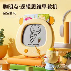 儿童画板;手写板;学习/早教机
