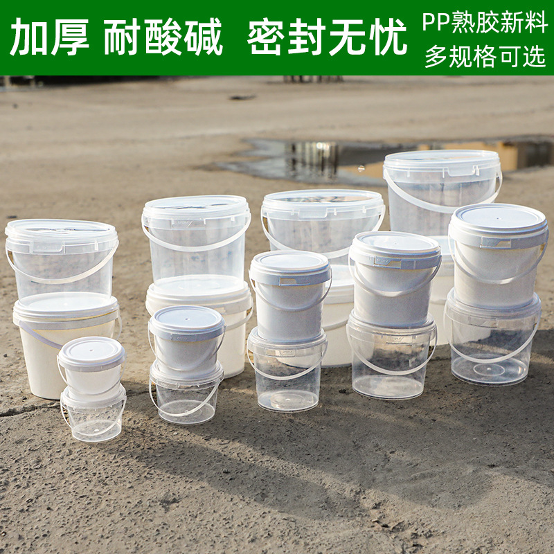 圓形透明白色塑料外賣桶打包桶提手帶蓋水桶食品桶醬料發酵酸奶桶