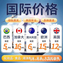 拓胜物流到美国法国欧洲日本加拿大马来西亚新加坡小包空海运快递