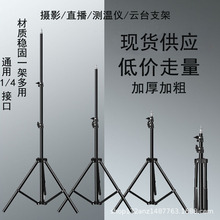 2.1米支架落地三脚架1.6米支架摄影直播投影仪支架拍摄测温三脚架