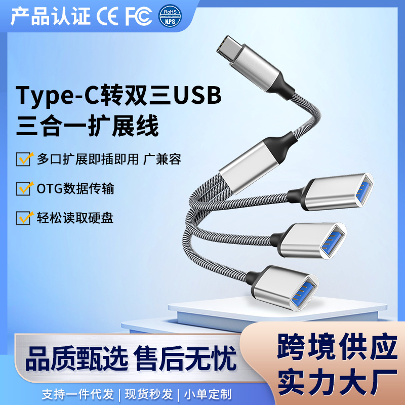 Type-C Smart Multi-Port Extender Splitter Charging Multi-Interface Otg Converter Mobile Phone Computer Hub