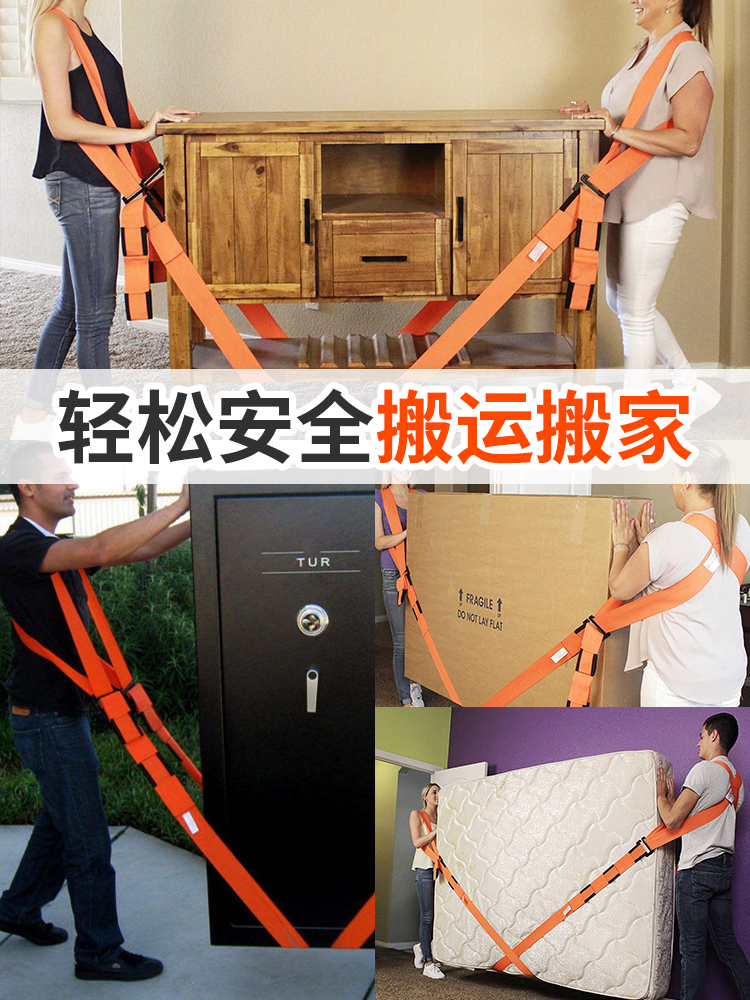 Carga pesada, refrigerador, cuerda de transporte de carga, ahorro de mano de obra, cinturón de hombro, herramienta de gabinete de piano