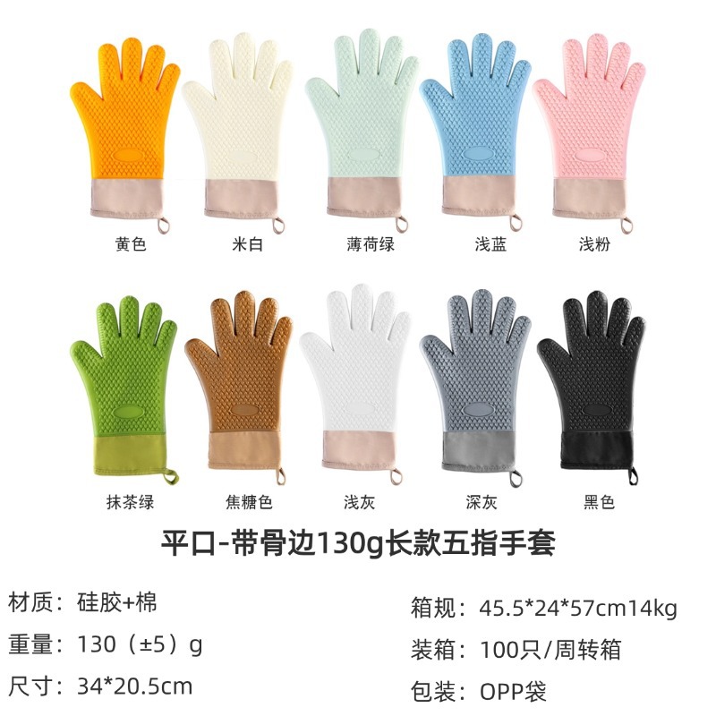 Flat mouth - 130g five-finger gloves with bone edges