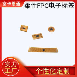 厂家直销  14443A协议高频F08芯片柔性FPC电子标签