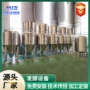 定制家用酿酒锥形发酵罐