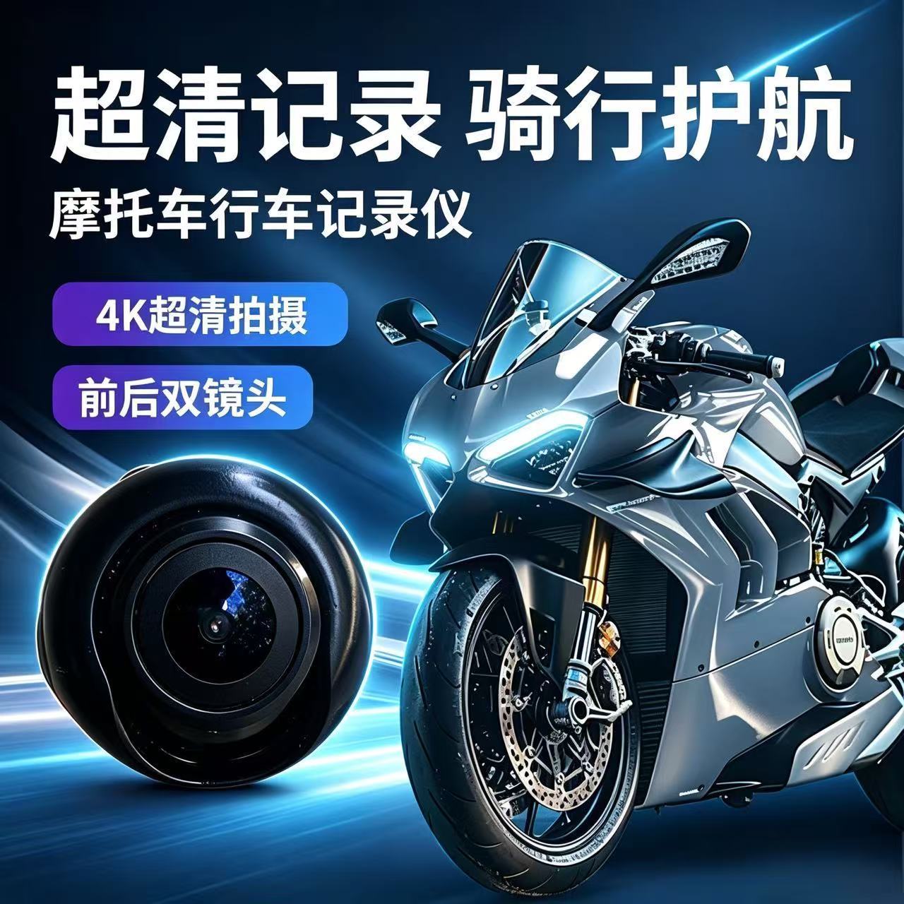Motorcycle front and rear dual-camera dashcam, high-definition, dual-lens, waterproof, no screen