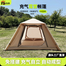 跨境户外热销充气帐篷便携式折叠露营帐篷出行旅游自动帐篷批发