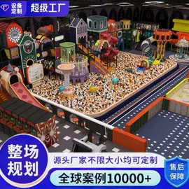 淘气堡;组合滑梯