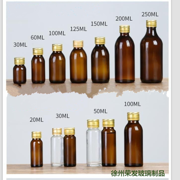 50ml30ml20ml経口液ボトル、茶色の経口液ガラス瓶、シロップガラス空瓶、高白色ガラス瓶|undefined