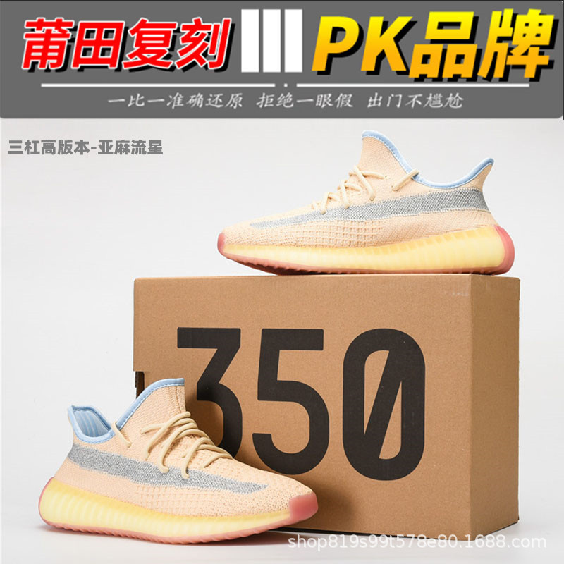 Zapatillas Deportivas Transpirables Flyknit 350V2 Yeezy Starry Sky de Tres Rayas Putian 2025 para Hombre, Calzado Casual de Running de Caña Baja