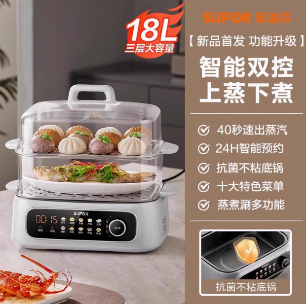 Supor ポータブル給水電気蒸し器多機能家庭用 24L 三層スチームボックスステンレス鋼 ZN32FK995|undefined