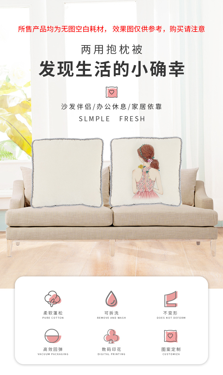 两用抱枕被_01.jpg