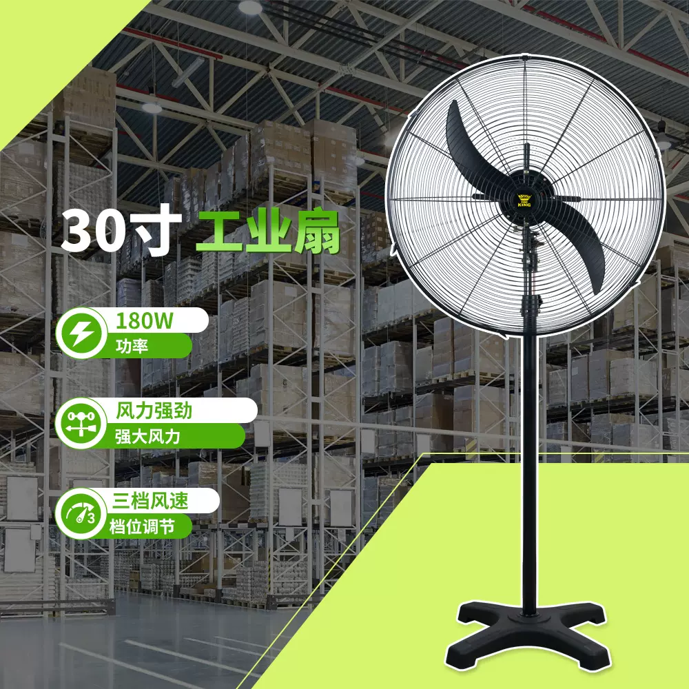 工业电风扇大风量强力落地扇127v大功率摇头工厂立式壁挂牛角扇