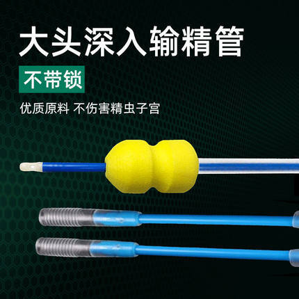 Equipo para la inseminación artificial de tubo de inseminación profunda desechable para cerdos