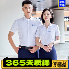 太平洋保险公司长袖衬衫工作服男女员工长袖职业正装定制刺绣LOGO