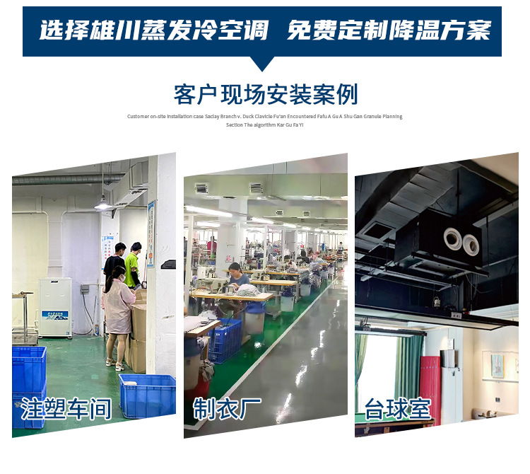 蒸发冷空调管道机组送风_08.jpg