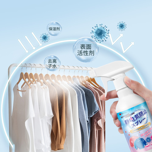 Anti-static spray clothes remove static water sweater eliminate hair static softener clothing anti-static artifact