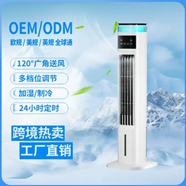 空调扇;电风扇;无叶扇