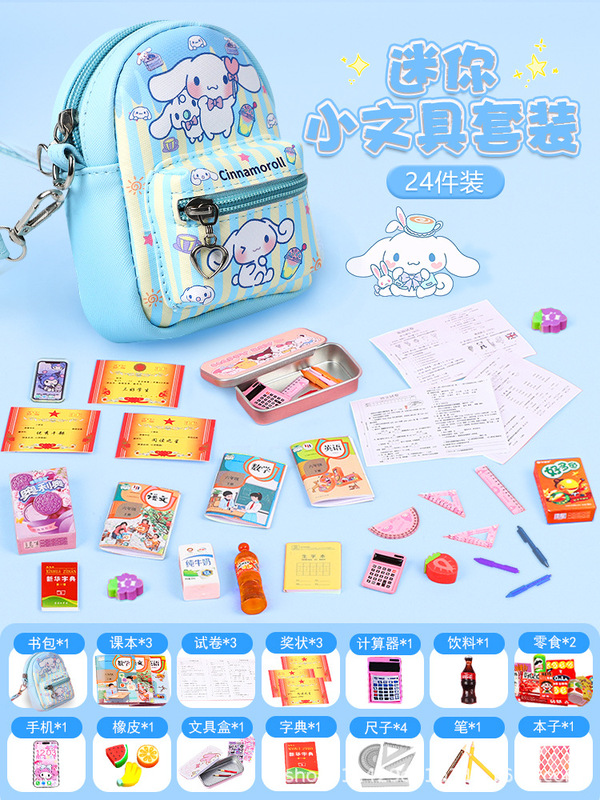 迷你小书包六一儿童节礼物小文具仿真小物品女孩子书本全套装玩具|undefined