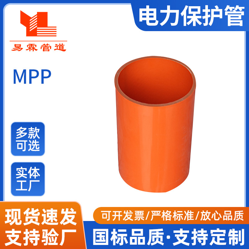 加厚电力电缆保护管全新料黄色电缆管管道工厂地下