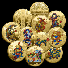 批发2024甲辰龙年各款式UV彩色龙年中国风纪念币立体浮雕九龙壁