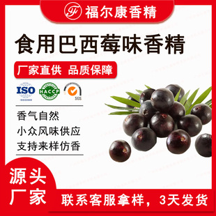 ʳ�ð���ݮ�㾫 �{�� ���ݮ�������ǹ��� berry ʳƷˮ���㾫