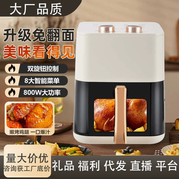 Chigo Visual Air Fryer 5L (for large quantities and good prices, please contact us to get the lowest price. Please contact us to place an order for the complete machine)