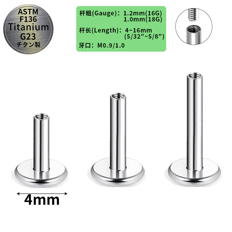 F136 Internal Spiral Ear Bone Stud Lip Stud Titanium Alloy Base Internal Thread Flat Bottom T-Shaped Titanium Alloy Jewelry Accessories