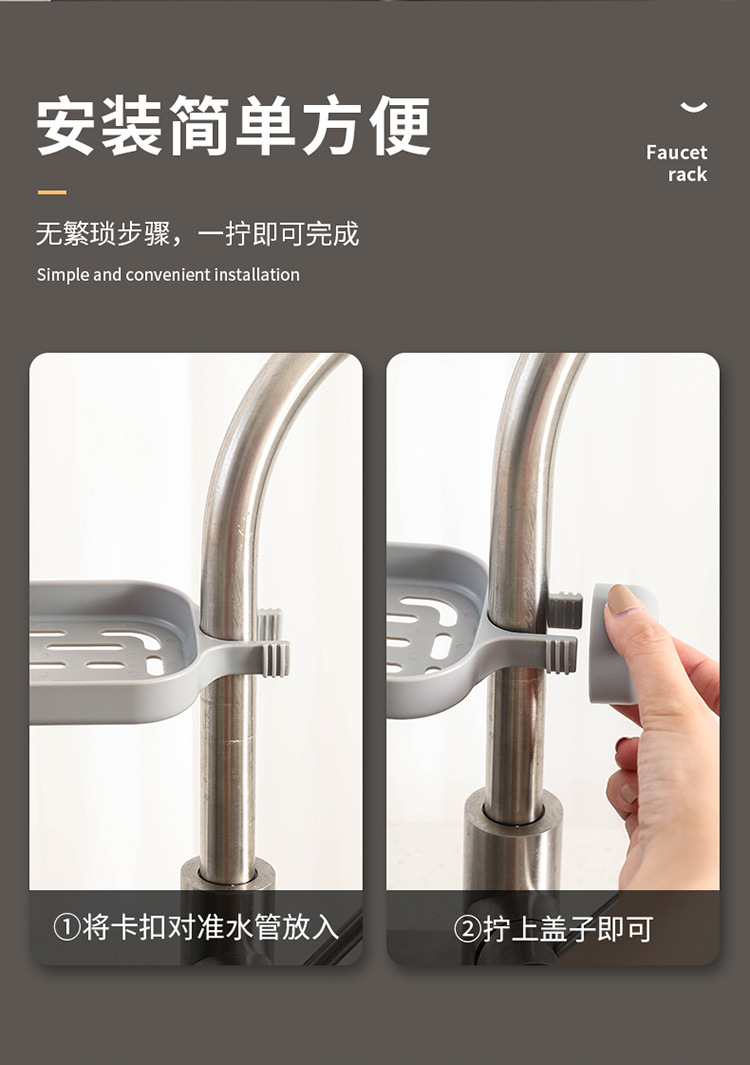水龙头收纳架_12