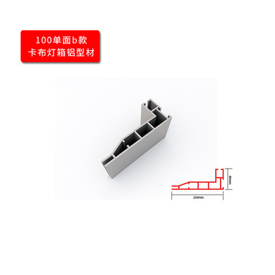 10公分單面燈箱鋁合金型材led無邊框廣告背景牆燈箱展架鋁材批發