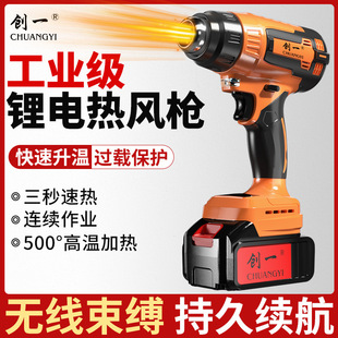 Temperature-Adjustable Rechargeable Hot Air Gun Small Lithium Battery Industrial Hot Air Gun High-Power Baking Gun Paint Film Gun