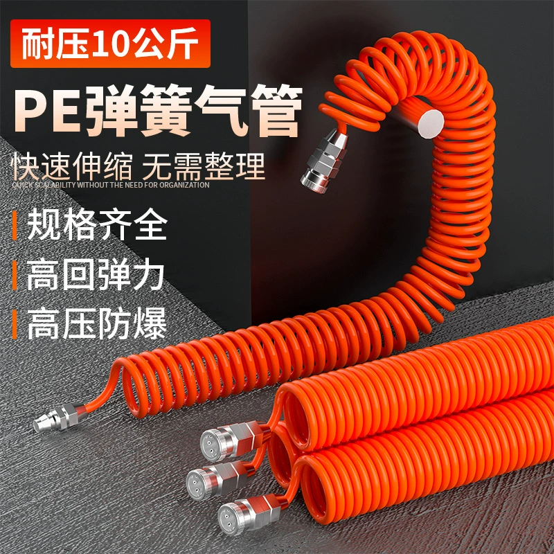 Фабрика прямые поставки телескопический шланг воздуховод пружинная труба PE труба пластиковый шланг 5*8 мм труба высокого давления воздушный насос трубы