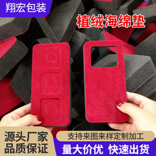 高密度海绵垫防撞减震包装 防尘薄厚海绵 首饰珠宝盒绒布海绵垫