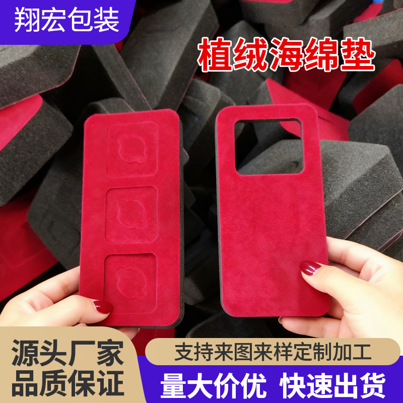 高密度海绵垫防撞减震包装 防尘薄厚海绵 首饰珠宝盒绒布海绵垫