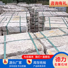 ��ʯ�¹���Ȼ����ʯ��S��ֱ�� ͥԺ�e���Ž����f�·ʯ ��ʯ�l