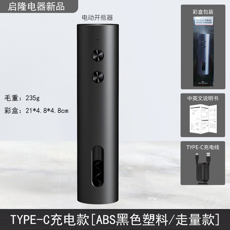 X1 모델 [Type-C 리튬 배터리 충전 모델] ABS 블랙 단품/EC-A