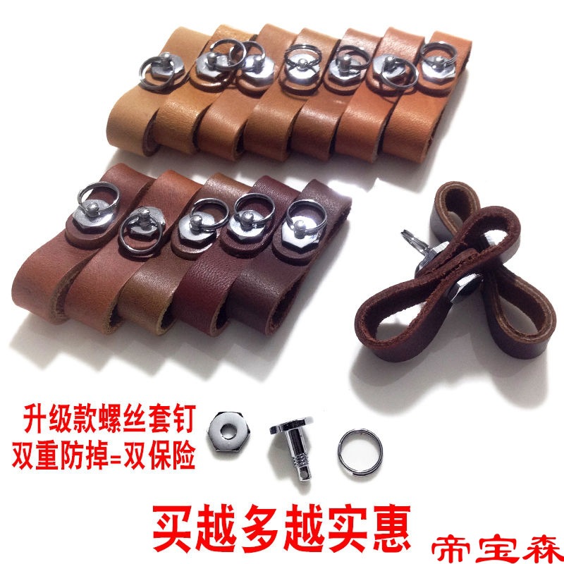 automobile Key buckle Connect Skin head cowhide brown manual Hanging ring Key ring Screw