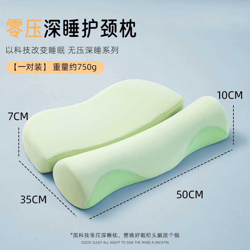 反弓枕头护颈椎助睡眠睡觉专用枕芯一对家用成人男圆柱记忆棉枕心|undefined