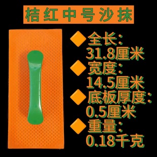 Orange-red Medium Sand Trowel | Thickened Trowel Plastic Trowel Plastic Trowel Craftsman Tool Tempered Sand Board