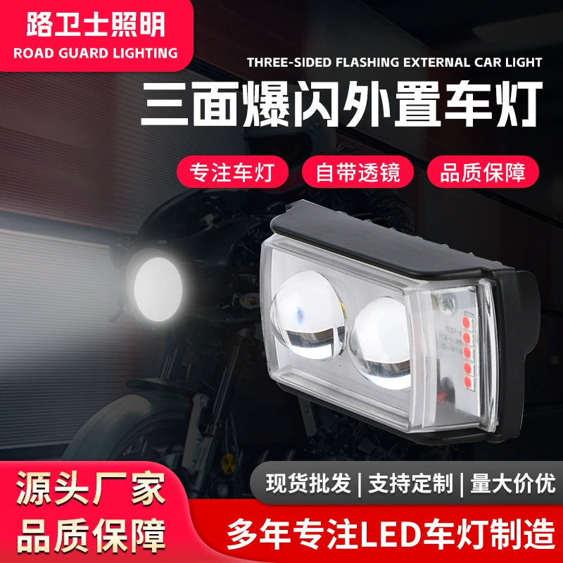 Мотоциклетные фары с трех сторон мигающие мотоциклетные огни внешние установки Мотоциклетные огни модифицированные наружные водонепроницаемые