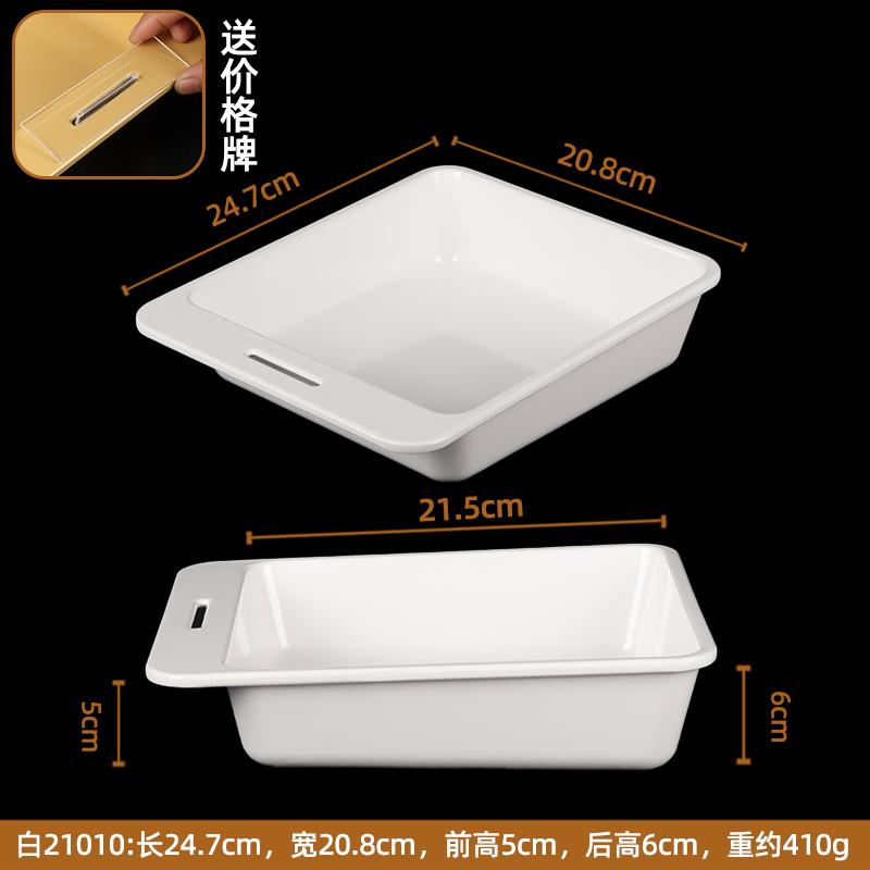 价格牌标签自助鸭货卤味展示盘加厚密胺凉菜冷柜熟食鸭脖托盘|undefined