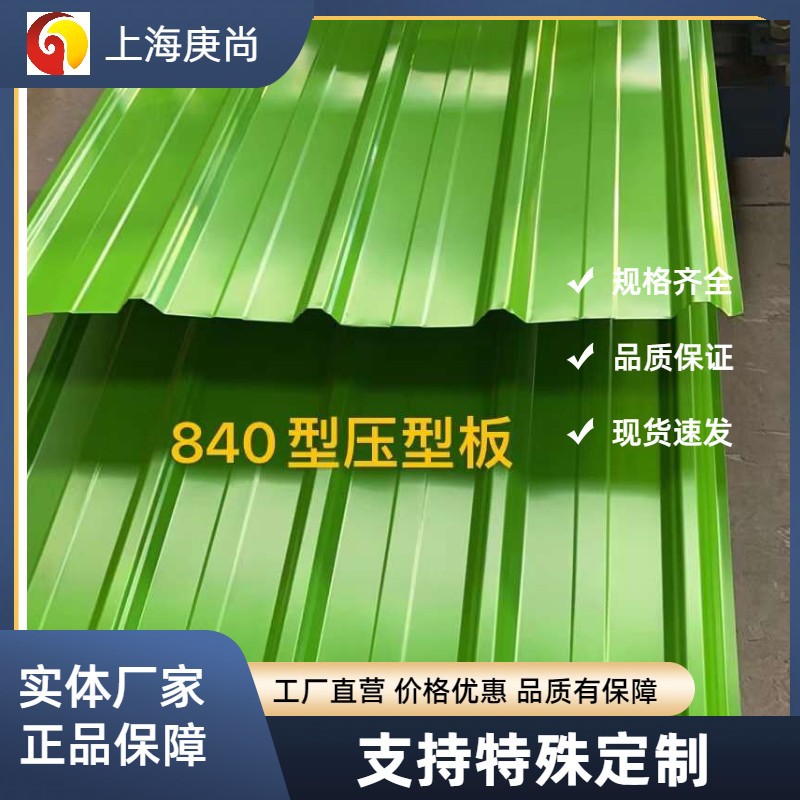 宝钢 PVDF氟碳彩钢瓦 镀铝锌150克 膜厚35微米 强度350Mpa